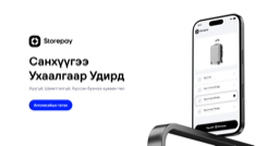 Storepay